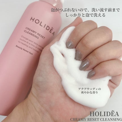 ホリーディア クリーミーリセットクレンジング/HOLIDEA/泡洗顔を使ったクチコミ(3枚目)