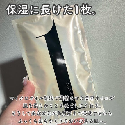 ルルルン ONE/ルルルン/シートマスク・パックを使ったクチコミ(3枚目)