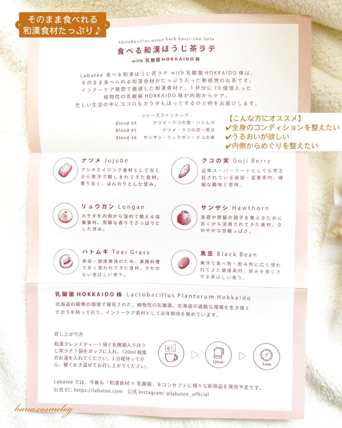 食べる和漢黒糖茶/Labatee/ドリンクを使ったクチコミ（3枚目）