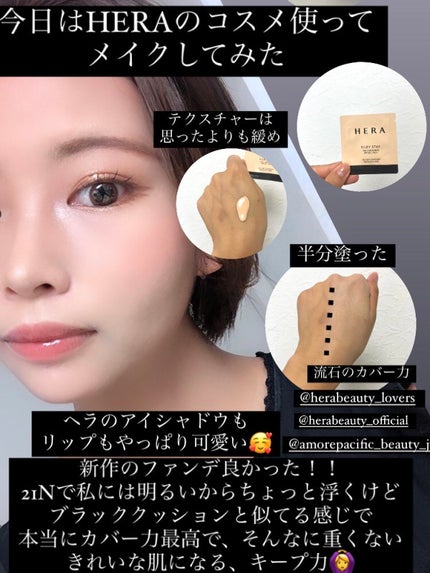 センシュアルスパイシーヌードグロス/HERA/リップグロスを使ったクチコミ(1枚目)