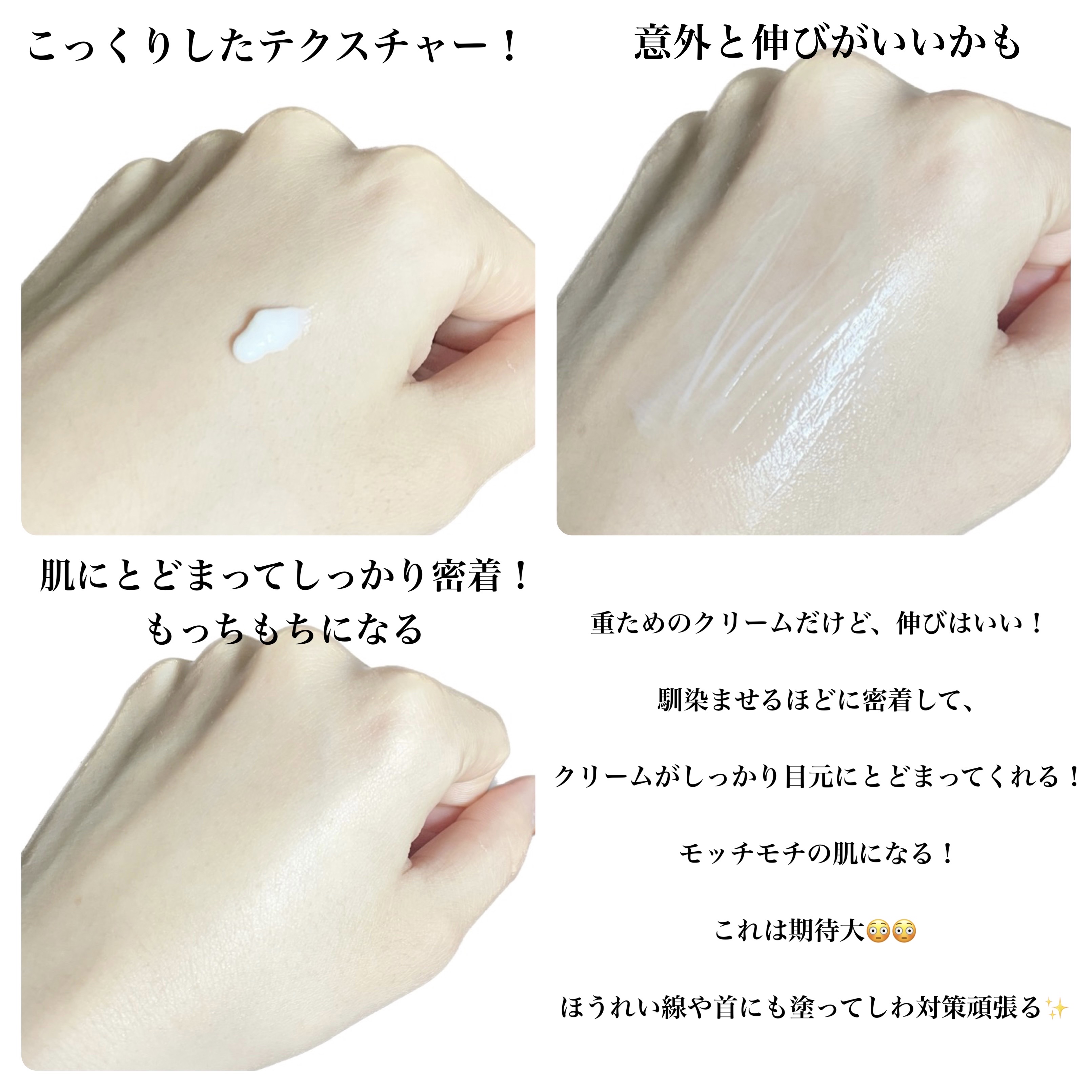 リンクルアイクリーム N/なめらか本舗/アイケア・アイクリームを使ったクチコミ（3枚目）