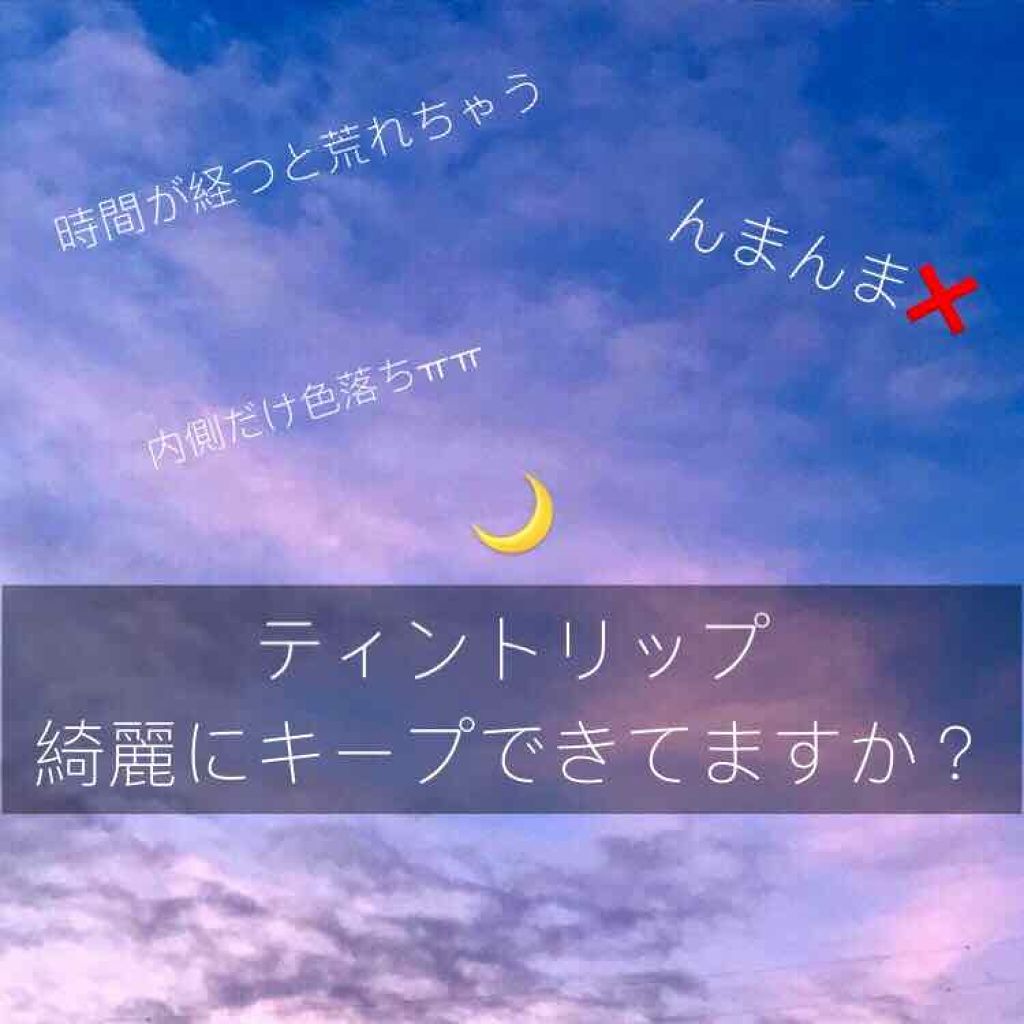 ムース キャンディー ティント/the SAEM/リップティントを使ったクチコミ（1枚目）