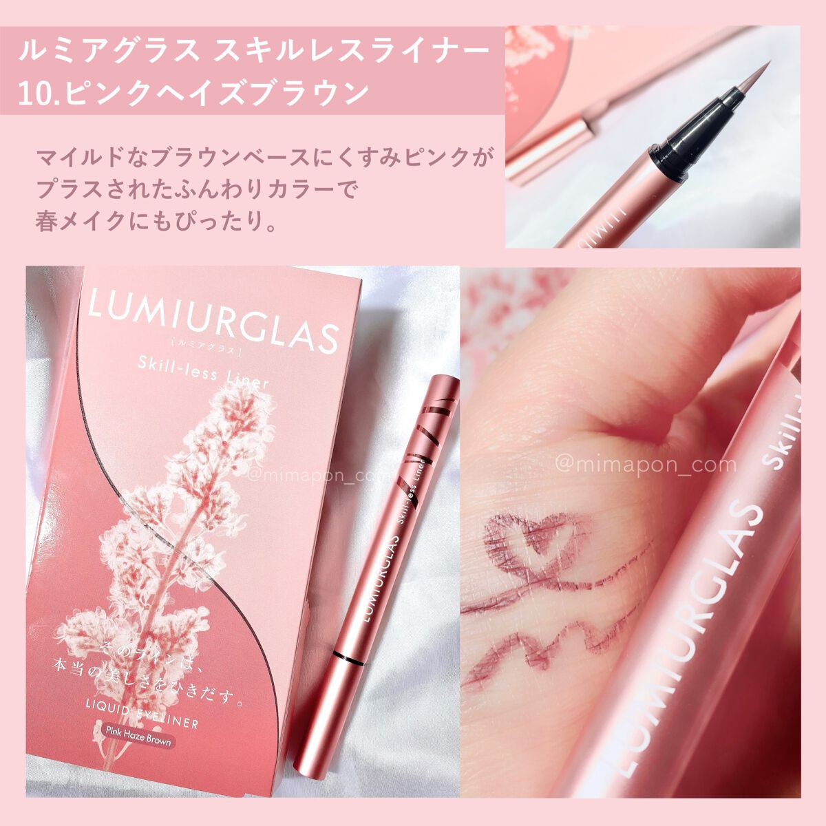 スキルレスライナー/LUMIURGLAS/リキッドアイライナーを使ったクチコミ（2枚目）