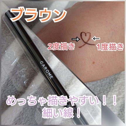 ウォータープルーフ リキッドアイライナー/CAROME./リキッドアイライナーを使ったクチコミ(2枚目)