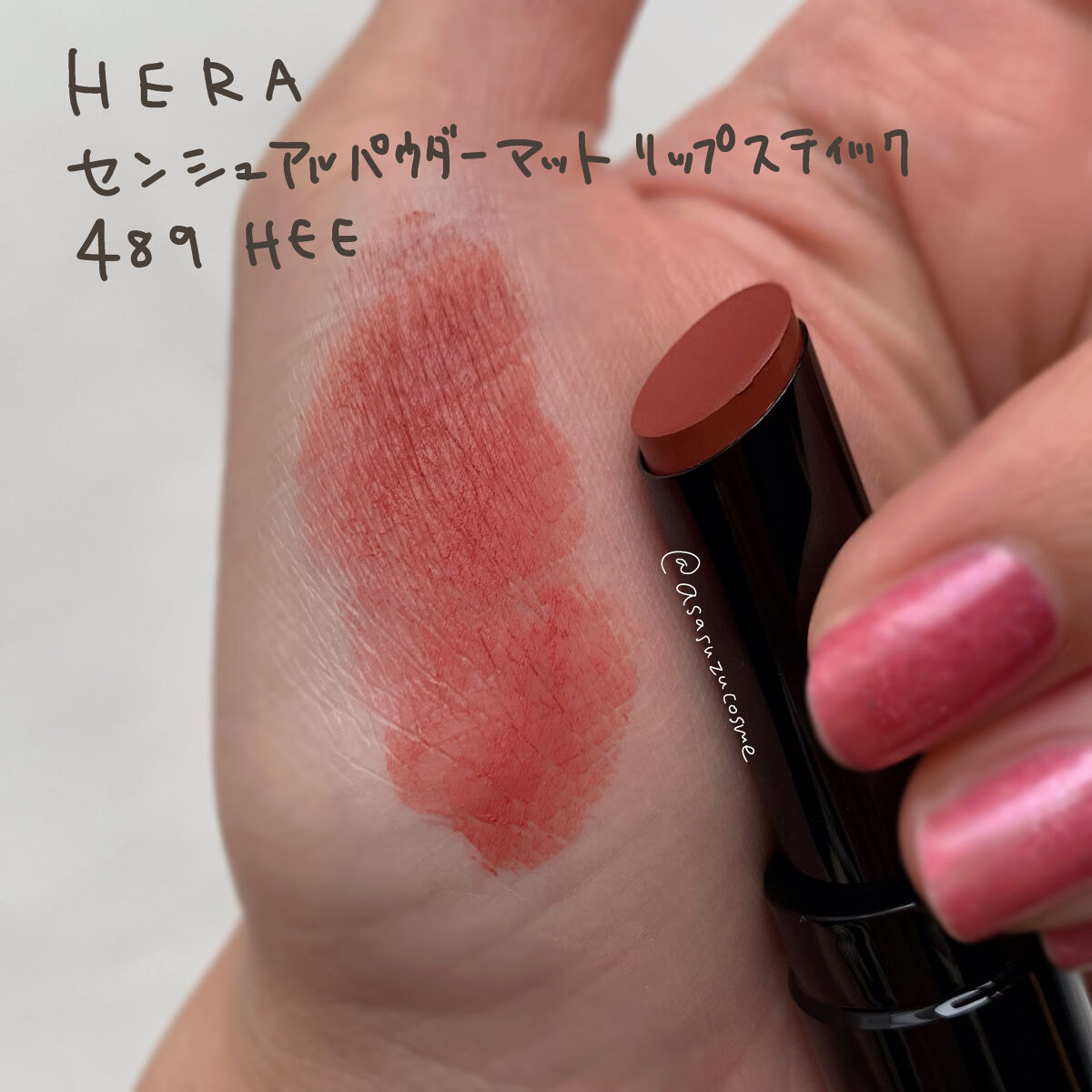 センシュアルパウダーマットリップスティック ヒー/HERA/口紅を使ったクチコミ（2枚目）