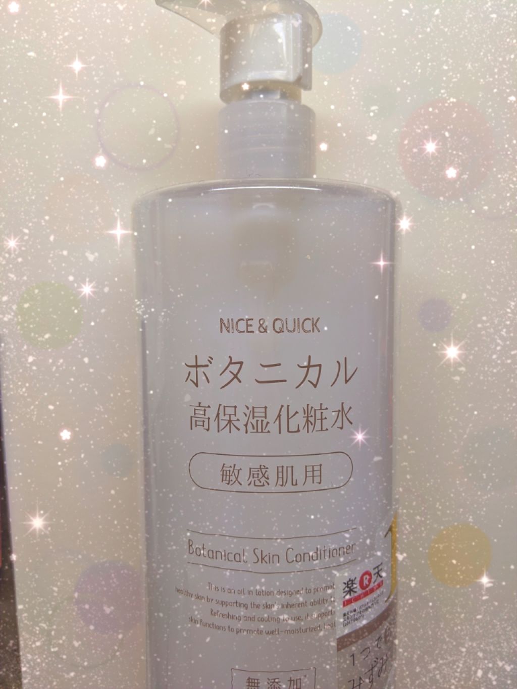 ボタニカル高保湿化粧水/NICE & QUICK/化粧水を使ったクチコミ(1枚目)
