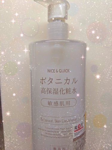 ボタニカル高保湿化粧水/NICE ＆ QUICK/化粧水を使ったクチコミ（1枚目）