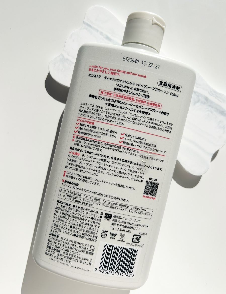 ディッシュウォッシュ リキッド無香料/ecostore/その他を使ったクチコミ（3枚目）