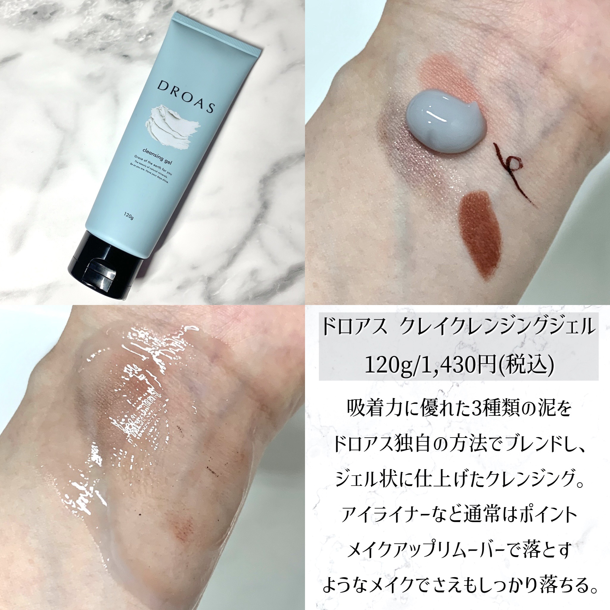 クレイクリアウォッシュ/DROAS/洗顔フォームを使ったクチコミ（2枚目）
