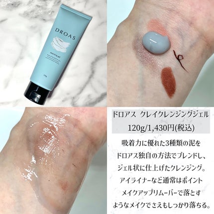 クレイクリアウォッシュ/DROAS/洗顔フォームを使ったクチコミ(2枚目)