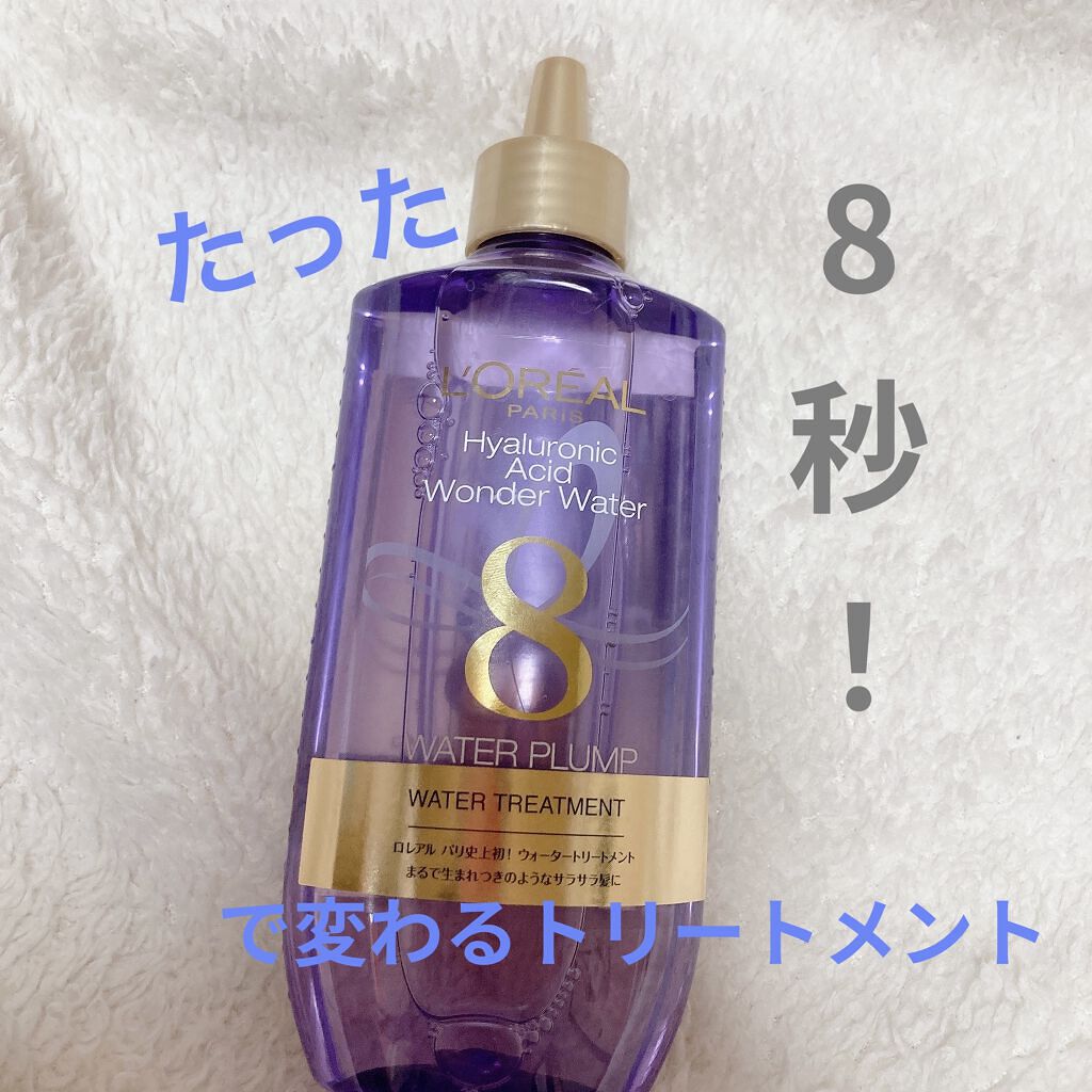 ウォータートリートメント/ロレアル パリ/洗い流すヘアトリートメントを使ったクチコミ（1枚目）