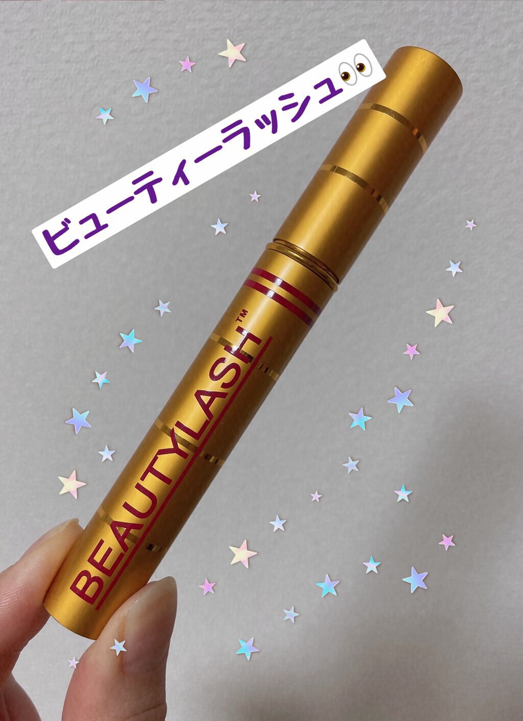 ビューティラッシュ センシティブ/Spa treatment/まつげ美容液を使ったクチコミ（1枚目）