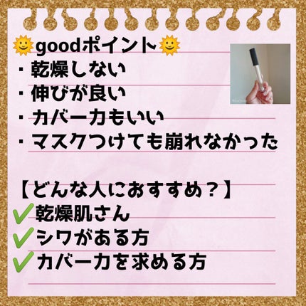 ロングラスティングチップコンシーラー/LUNA/リキッドコンシーラーを使ったクチコミ(2枚目)