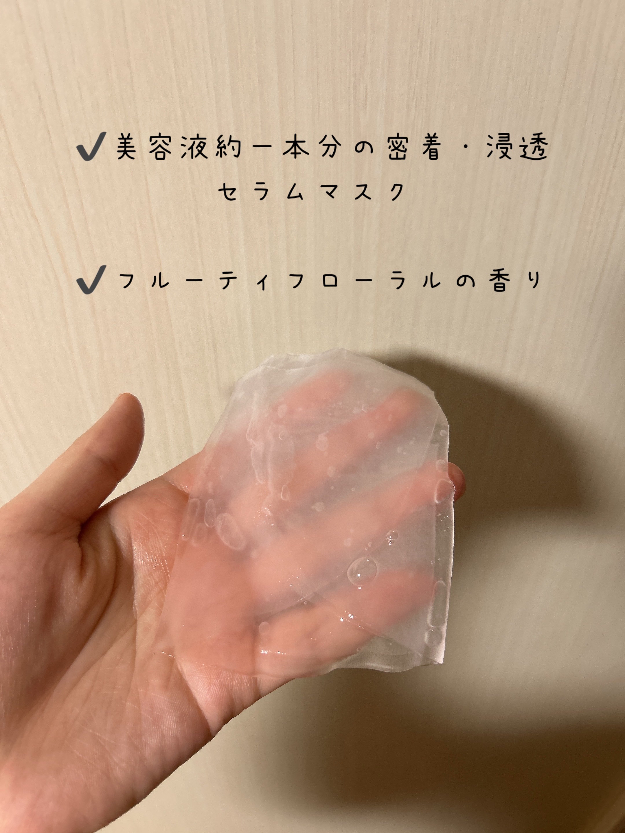 ビタギビング アクアセラムマスク 25mL×4 枚セット/ByUR/シートマスク・パックを使ったクチコミ（2枚目）