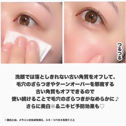 ネイチャーコンク 薬用クリアローション/ネイチャーコンク/拭き取り化粧水を使ったクチコミ(4枚目)