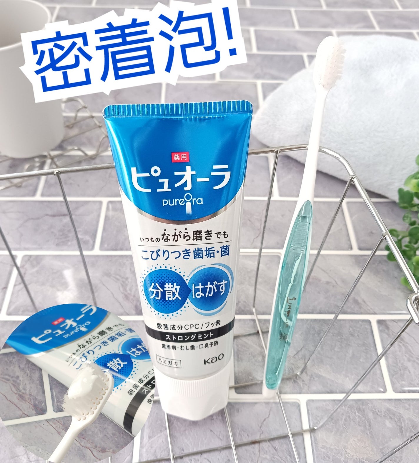 薬用ピュオーラ ハミガキ/ピュオーラ/歯磨き粉を使ったクチコミ(1枚目)