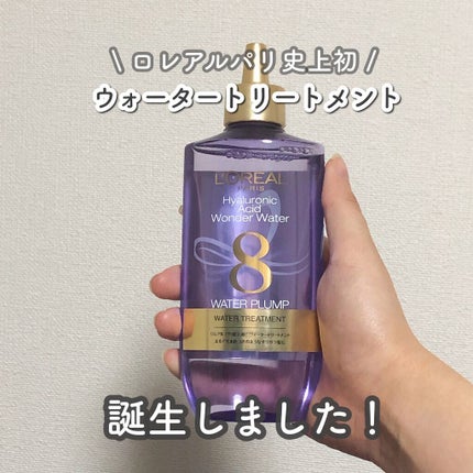 ウォータートリートメント/ロレアル パリ/洗い流すヘアトリートメントを使ったクチコミ(1枚目)