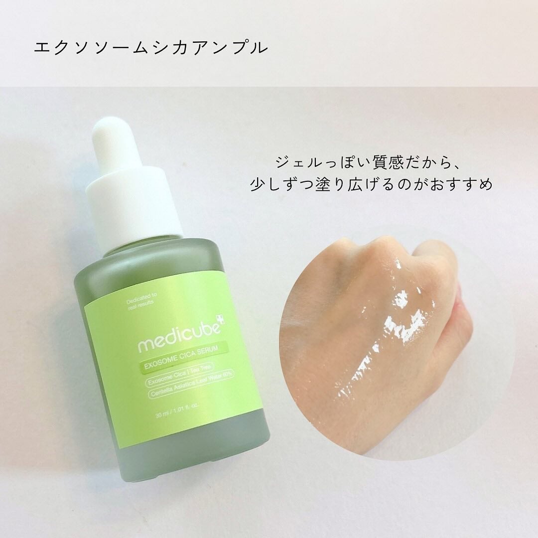 エクソソームシカ アンプル/MEDICUBE/美容液を使ったクチコミ(4枚目)