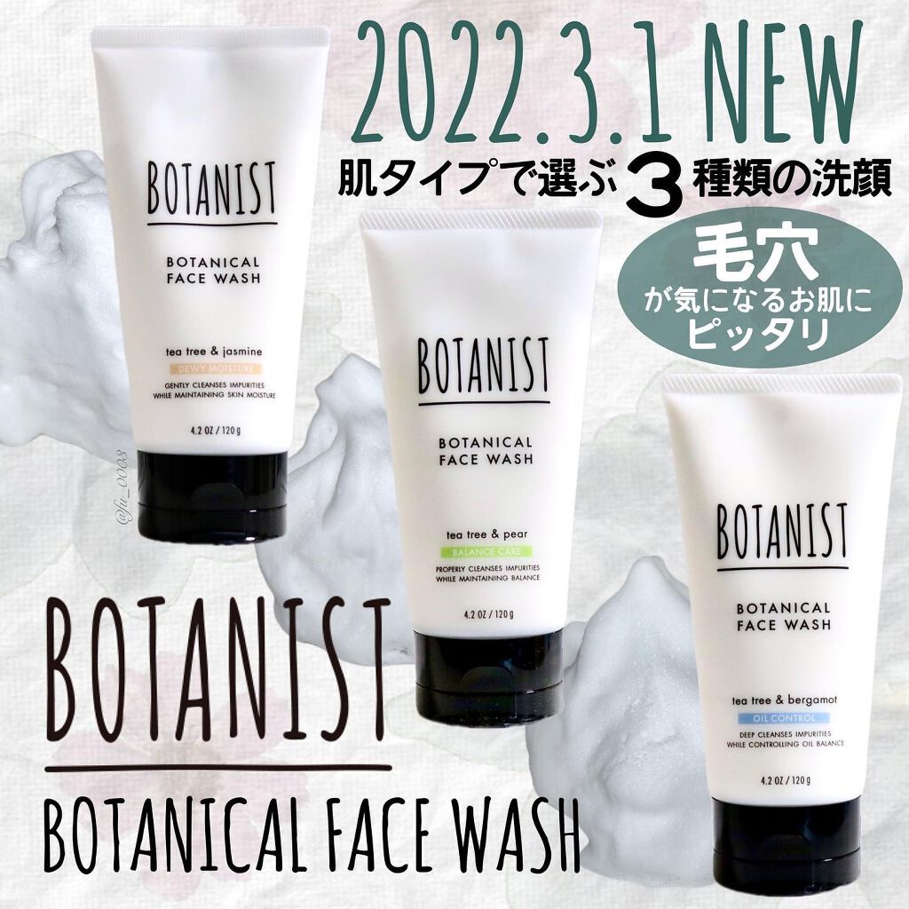 ボタニカルフェイスウォッシュ デューイーモイスチャー/BOTANIST/洗顔フォームを使ったクチコミ(1枚目)