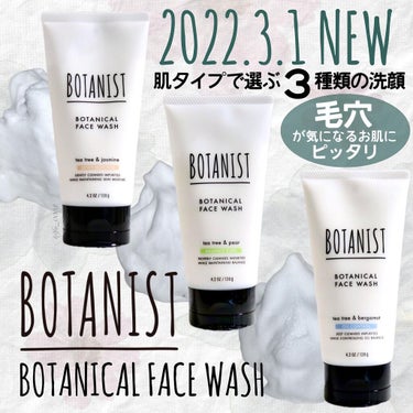 ボタニカルフェイスウォッシュ オイルコントロール/BOTANIST/洗顔フォームを使ったクチコミ（1枚目）