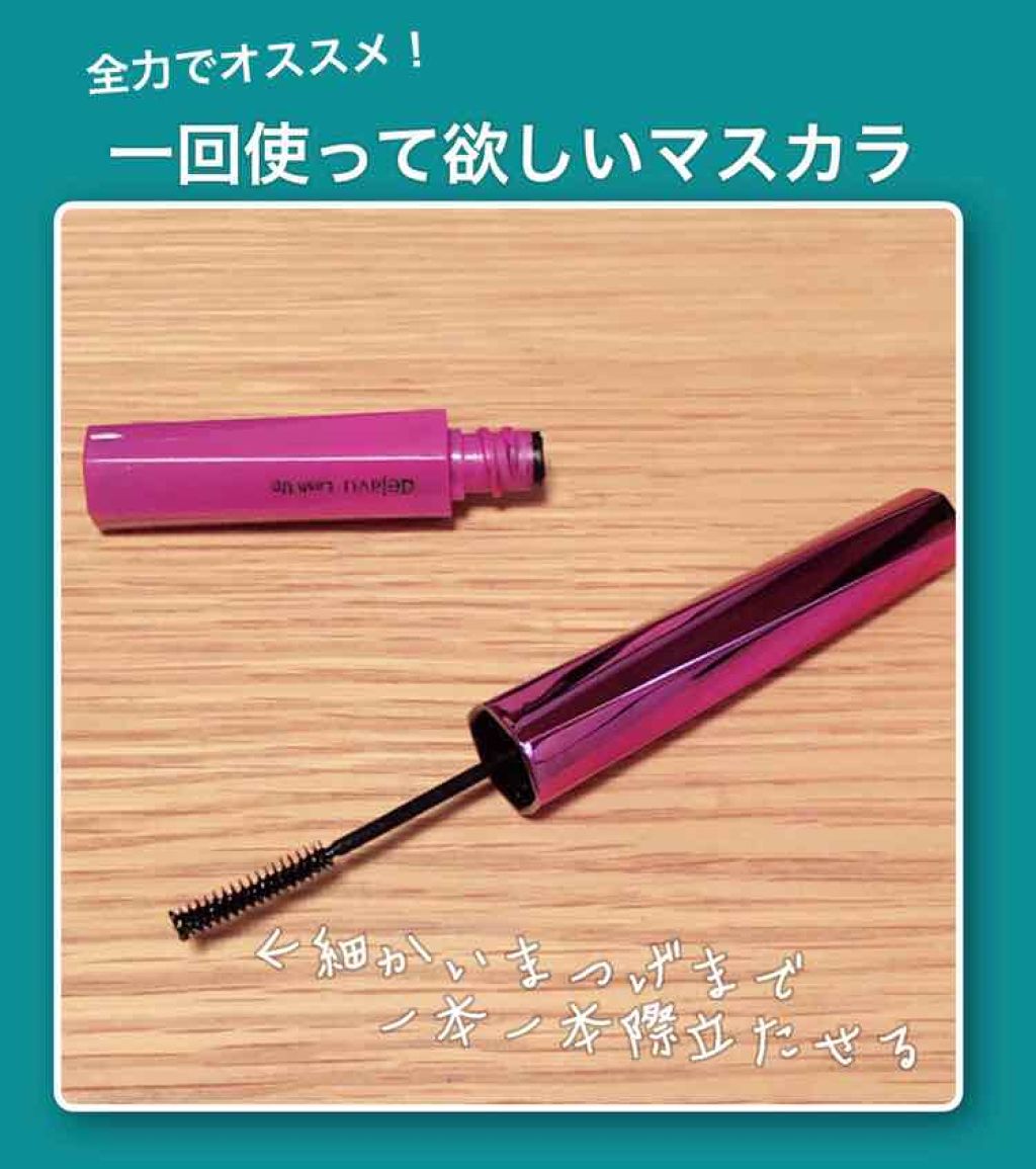 「塗るつけまつげ」自まつげ際立てタイプ/デジャヴュ/マスカラを使ったクチコミ（1枚目）