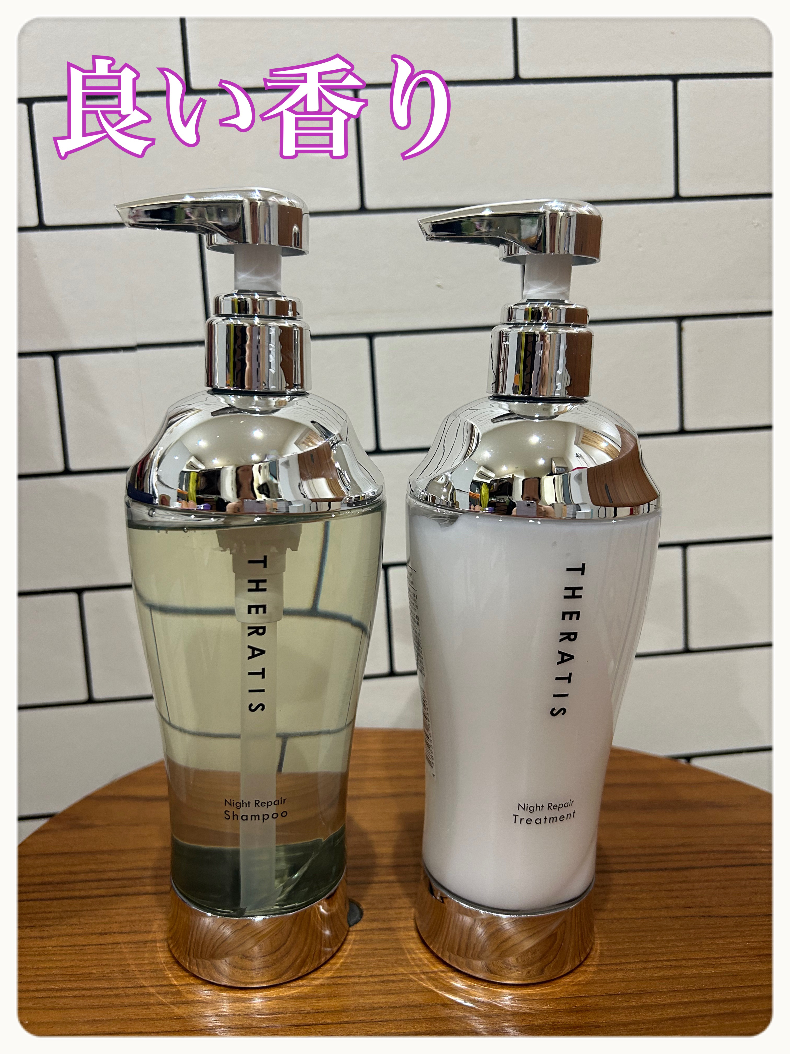 ナイトリペア シャンプー/ヘアトリートメント/THERATIS/シャンプー・コンディショナーを使ったクチコミ（1枚目）