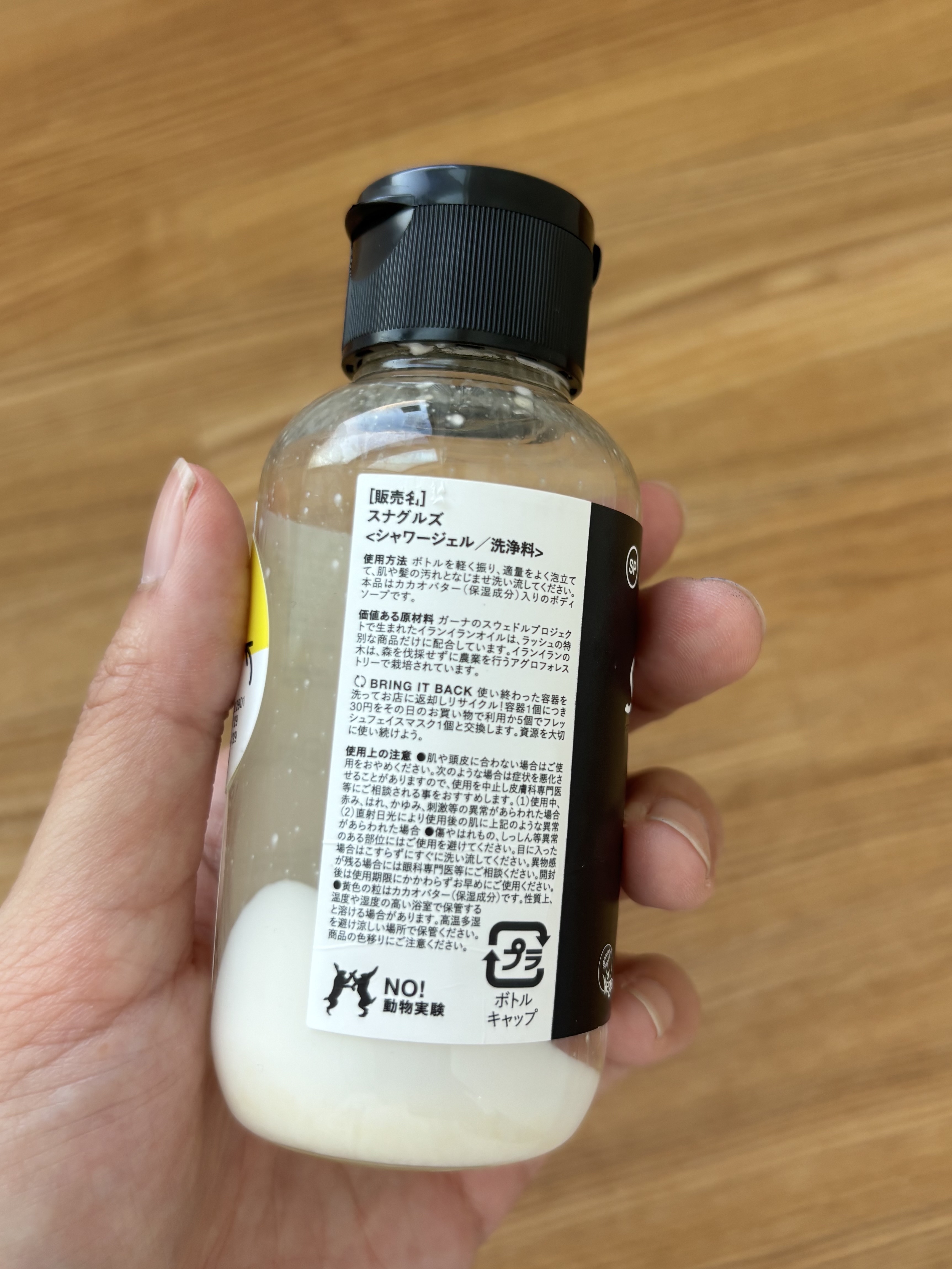 スナグルズ（シャワージェル） 115g/ラッシュ/ボディソープを使ったクチコミ（2枚目）