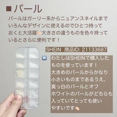 とゆめ☁️フォロバ  on LIPS 「あるとデザインの幅が広がる💓　　　　　　　　　　　セルフネイル..」（3枚目）