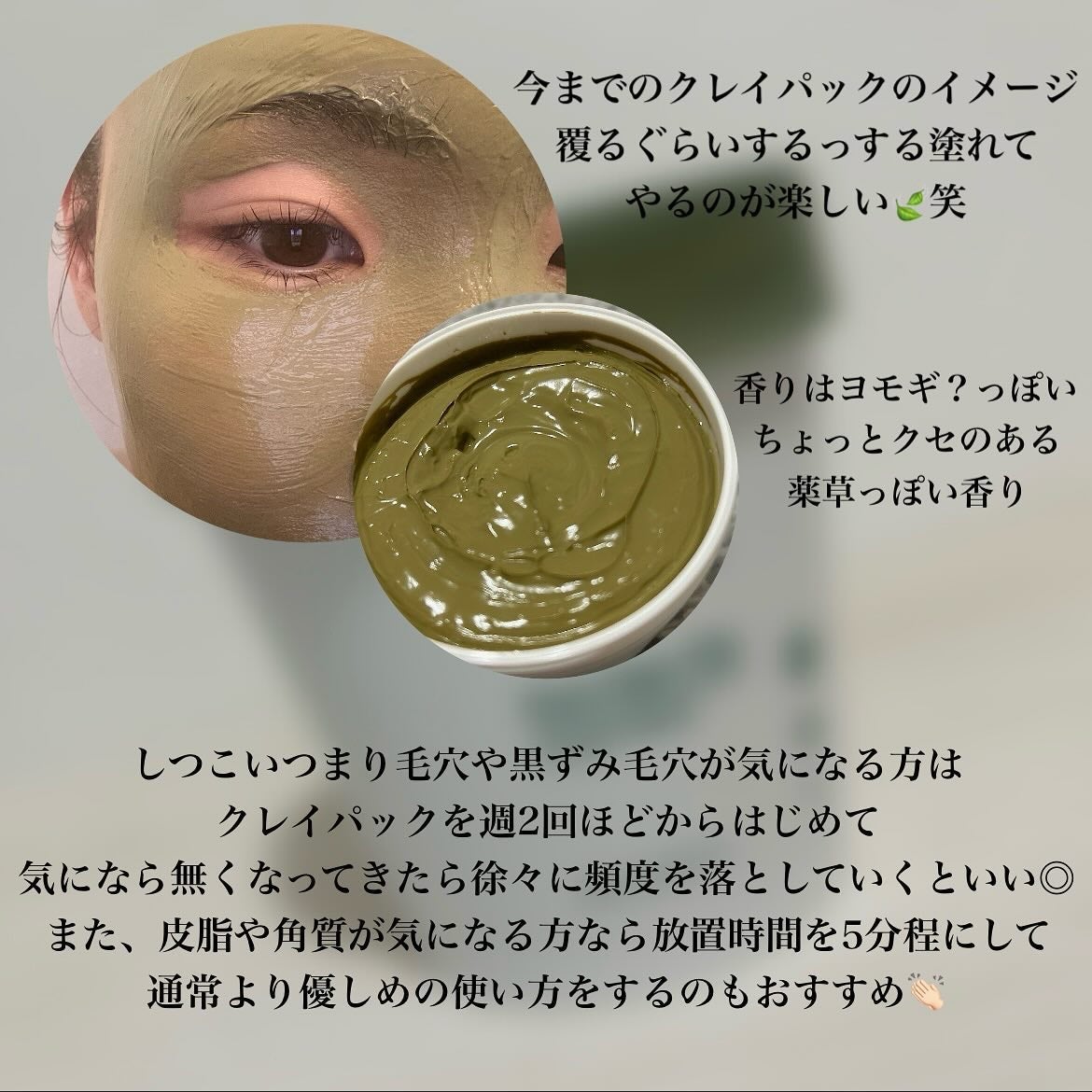 ドクダミ マスクパック/YBK/洗い流すパック・マスクを使ったクチコミ(3枚目)