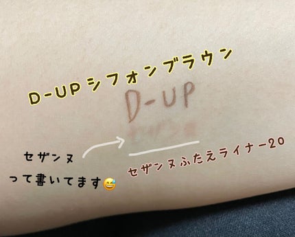 シルキーリキッドアイライナーWP/D-UP/リキッドアイライナーを使ったクチコミ(3枚目)