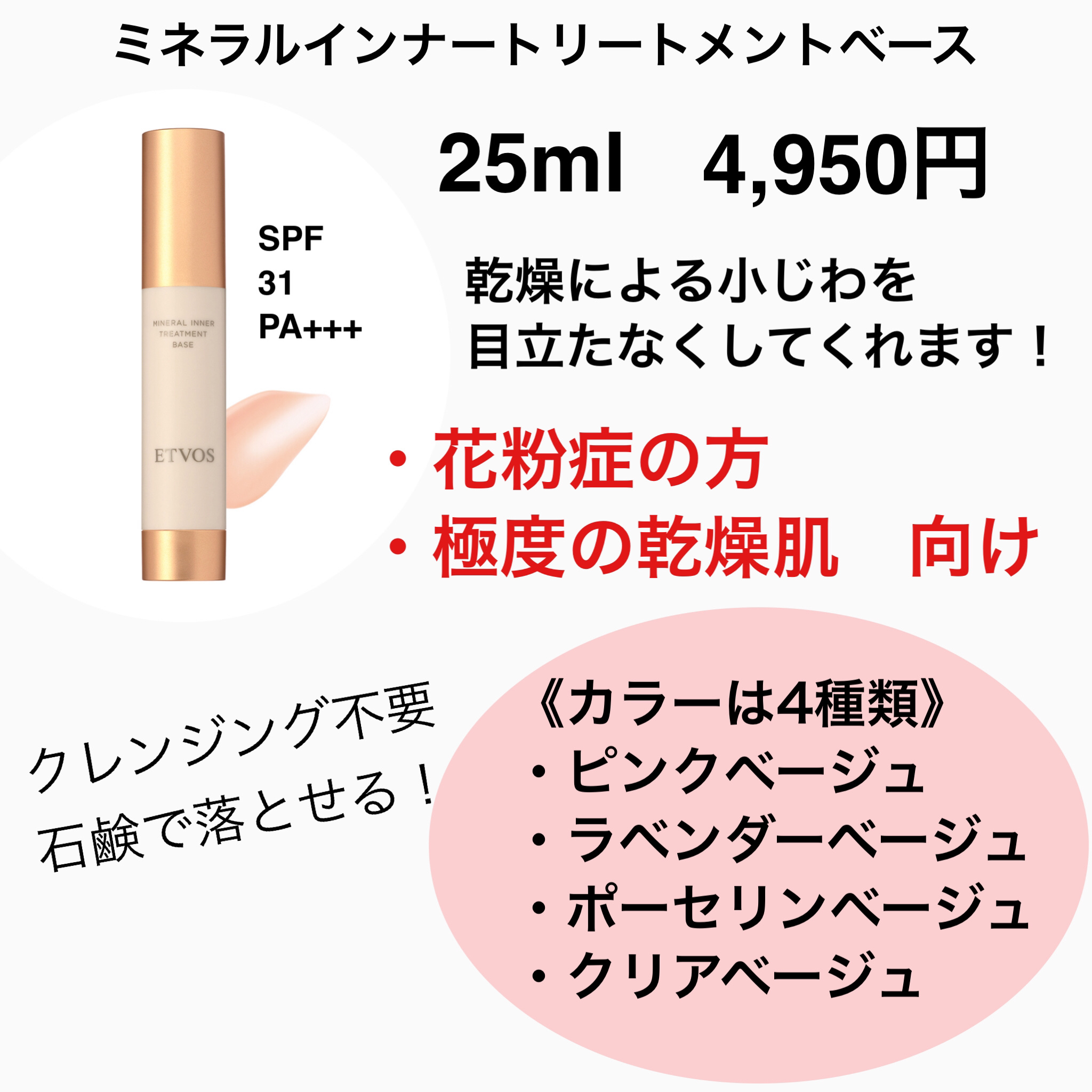 ミネラルインナートリートメントベース/エトヴォス/化粧下地を使ったクチコミ（3枚目）