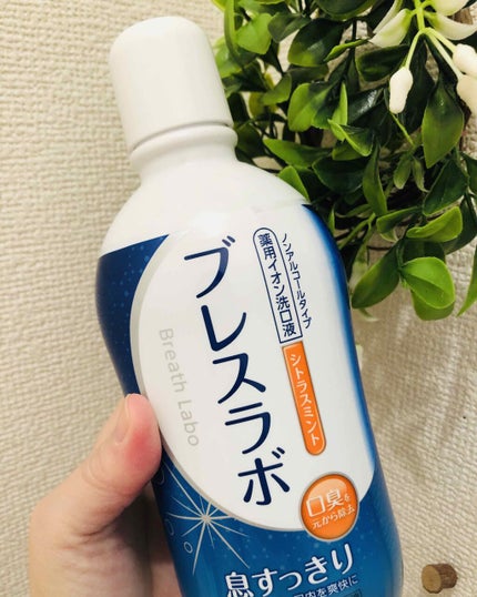 薬用イオン洗口液 ブレスラボ マウスウォッシュ シトラスミント/ブレスラボ/マウスウォッシュ・スプレーを使ったクチコミ(1枚目)