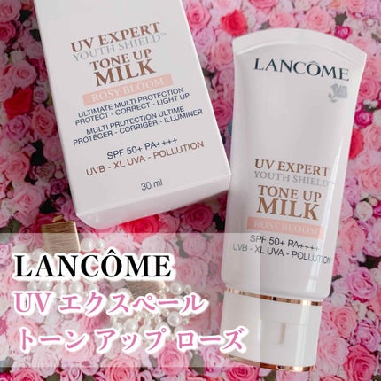 UV エクスペール トーン アップ ローズ/LANCOME/日焼け止め・UVケアを使ったクチコミ(1枚目)