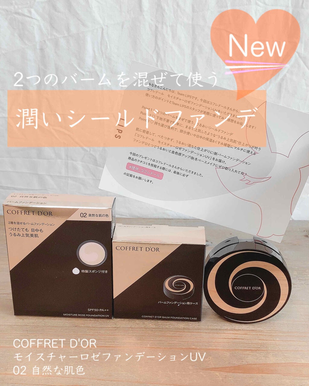 モイスチャーロゼファンデーションUV/コフレドール/クリーム・エマルジョンファンデーションを使ったクチコミ(1枚目)