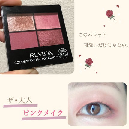 レブロン カラーステイ デイ トゥ ナイト アイシャドウ クアッド/REVLON/アイシャドウパレットを使ったクチコミ(1枚目)