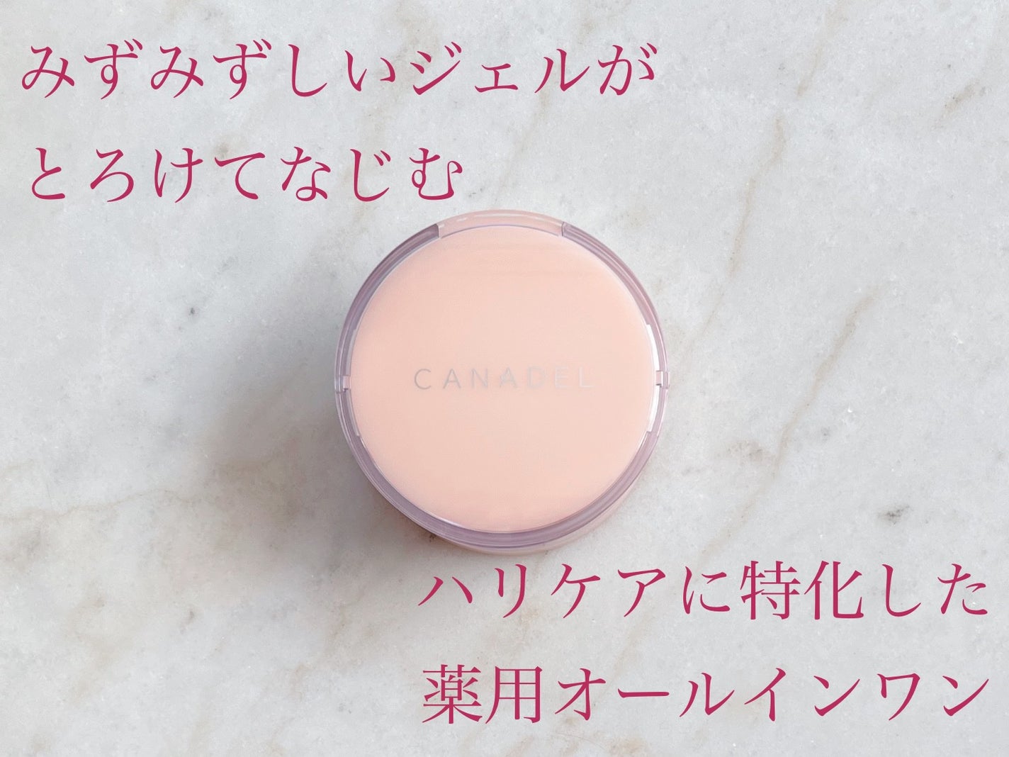 プレミアリフト オールインワン/CANADEL/オールインワン化粧品を使ったクチコミ(1枚目)