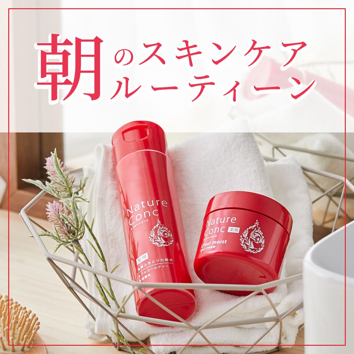 ネイチャーコンク 薬用クリアローション/ネイチャーコンク/拭き取り化粧水を使ったクチコミ(1枚目)