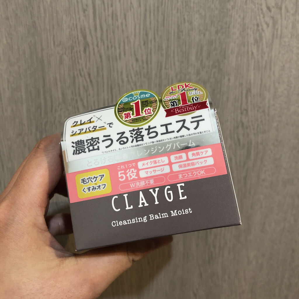 クレンジングバーム モイスト/CLAYGE/クレンジングバームを使ったクチコミ（1枚目）