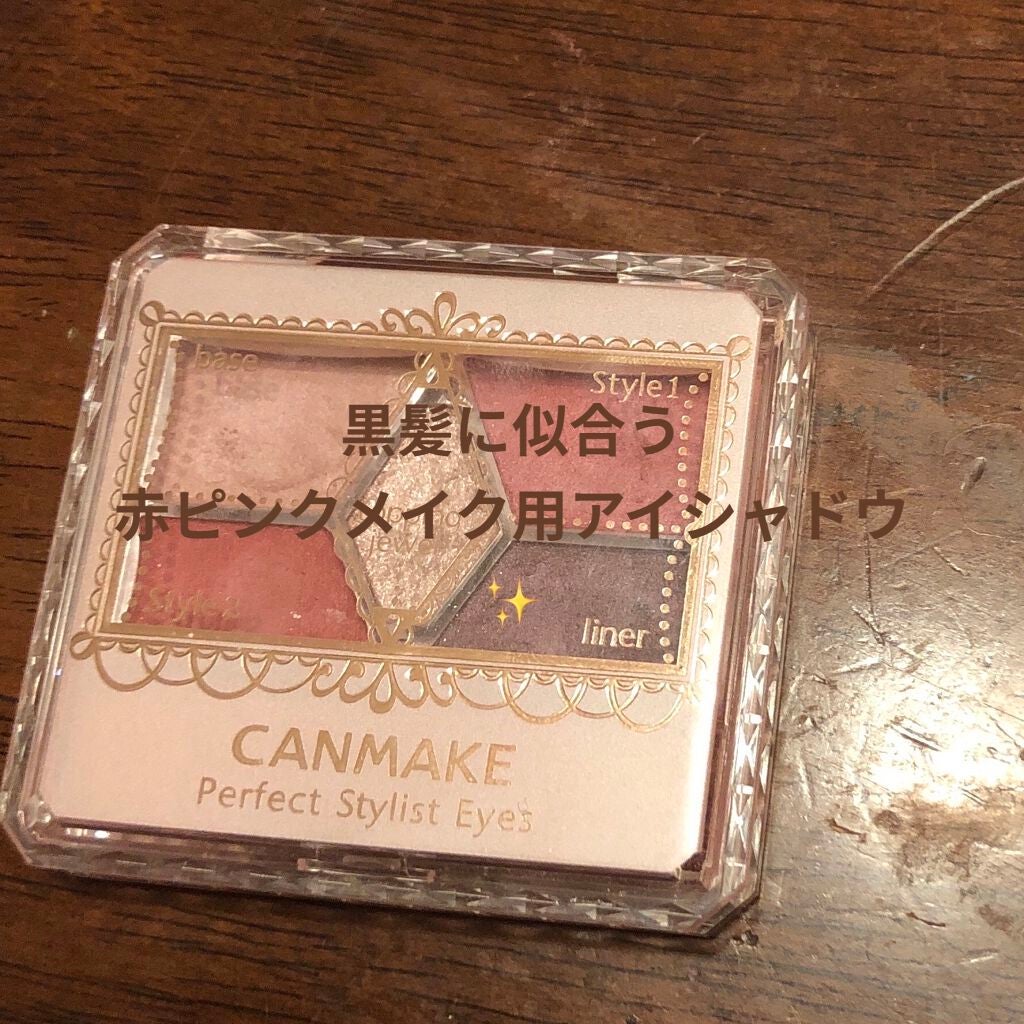 【旧品】パーフェクトスタイリストアイズ/キャンメイク/アイシャドウパレットを使ったクチコミ(1枚目)