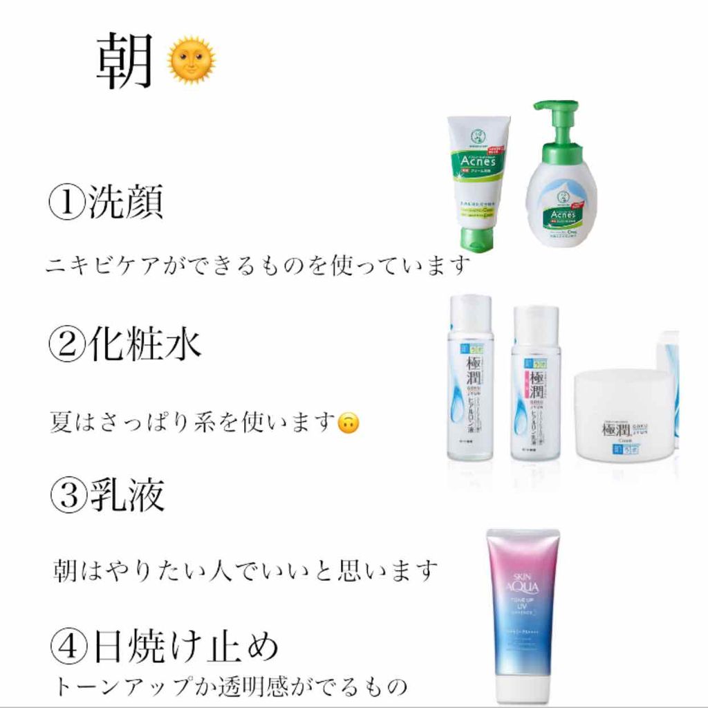 薬用クリーム洗顔/メンソレータム アクネス/洗顔フォームを使ったクチコミ（2枚目）