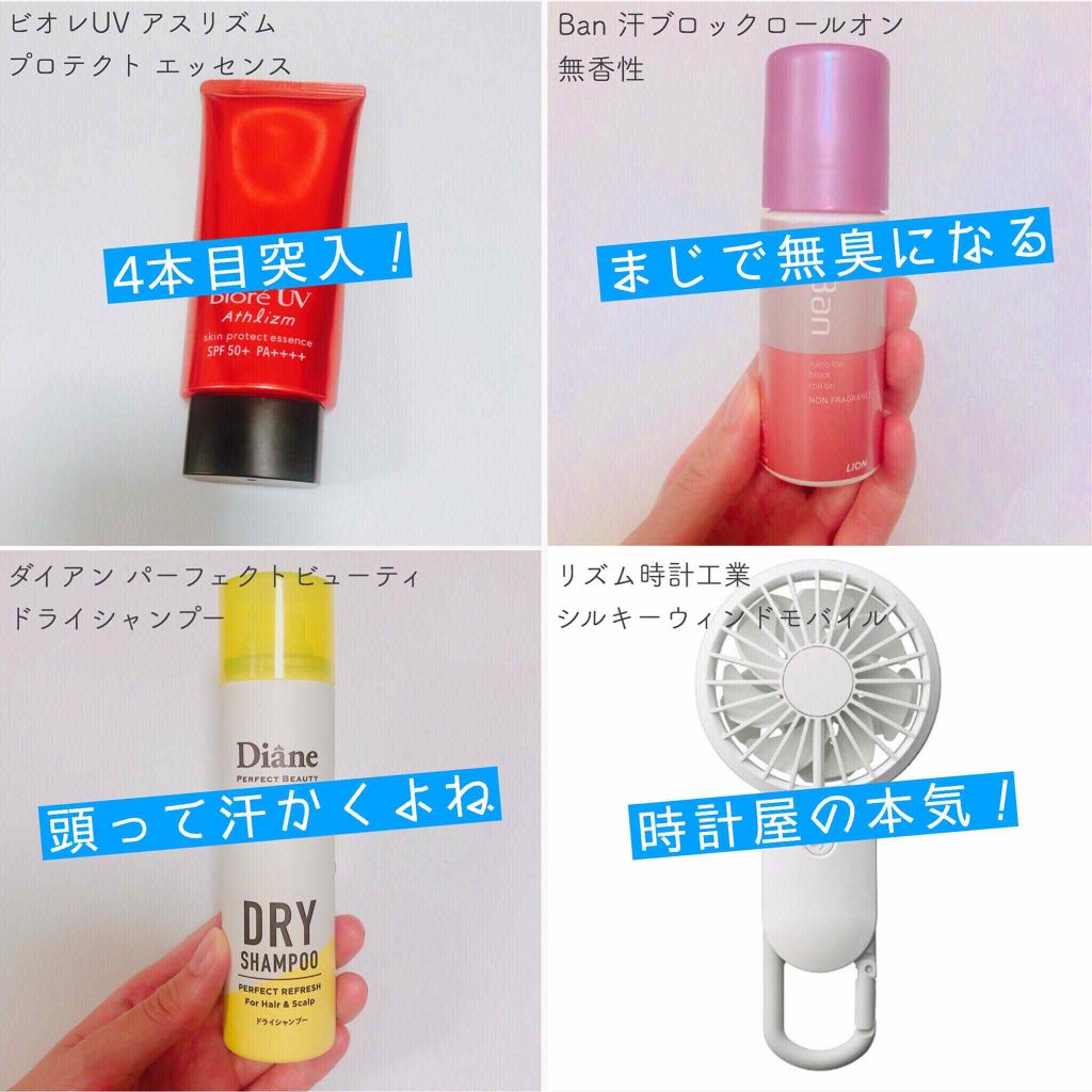 汗ブロックロールオン 無香性/Ban/デオドラント・制汗剤を使ったクチコミ（2枚目）