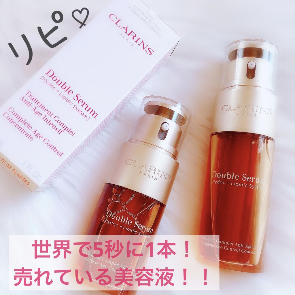 人気No.1CLARINS ダブル セーラム EX 50ml 1本##58 基礎化粧品