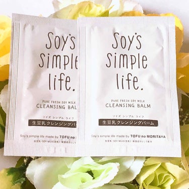 豆腐の盛田屋 Soy's simple life 生豆乳クレンジングバームのクチコミ「生豆乳クレンジングバームのサンプルをお試ししました❤️

W洗顔不要で、なんだか良い香りがする.....」（1枚目）