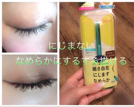 「密着アイライナー」クリームペンシル/デジャヴュ/ペンシルアイライナーを使ったクチコミ(1枚目)