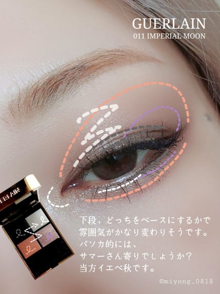 オンブル ジェ/GUERLAIN/アイシャドウパレットを使ったクチコミ(4枚目)