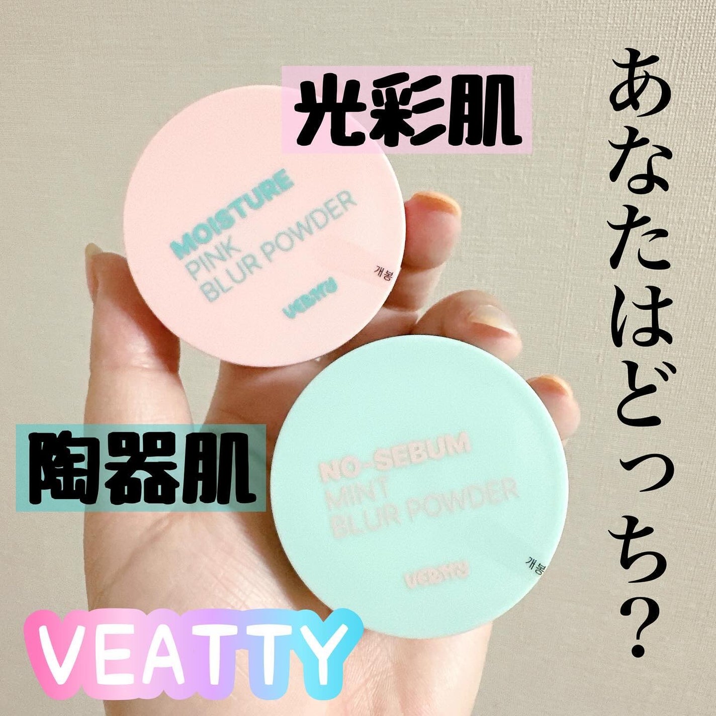 ノーセバムミントブラーパウダー /Vertty/ルースパウダーを使ったクチコミ(1枚目)