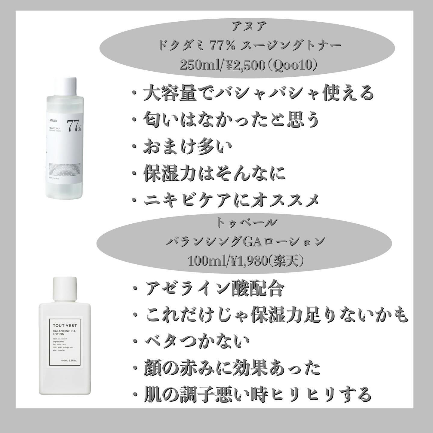 薬用 ビューネ/メナード/化粧水を使ったクチコミ（2枚目）