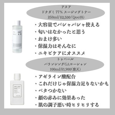 大人のニキビ対策 薬用美白化粧水/肌美精/化粧水を使ったクチコミ（2枚目）