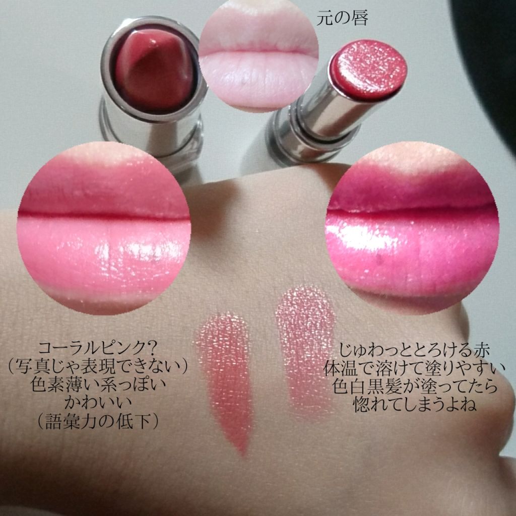 クリーミーシャインルージュ/グレイシィ/口紅を使ったクチコミ(3枚目)