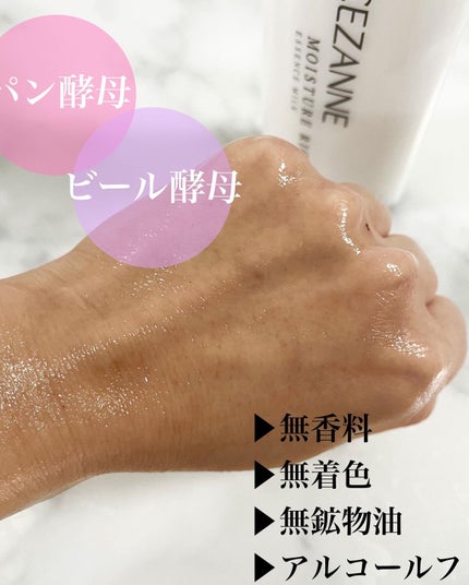 モイスチュア リッチ エッセンスミルク/CEZANNE/乳液を使ったクチコミ(4枚目)